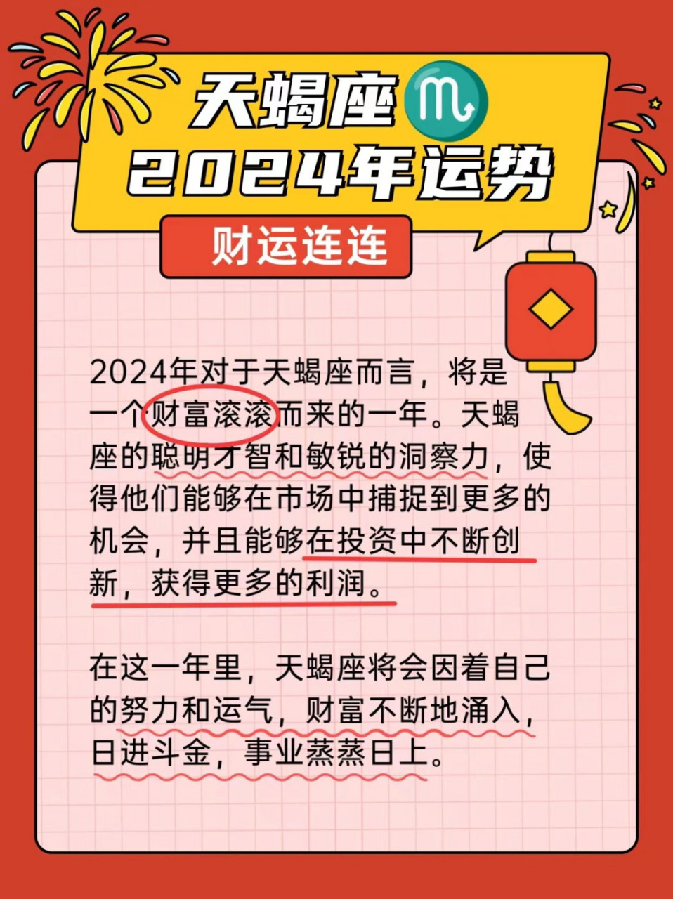 壬寅虎年各生肖运势详解(壬寅年十二生肖运势)
