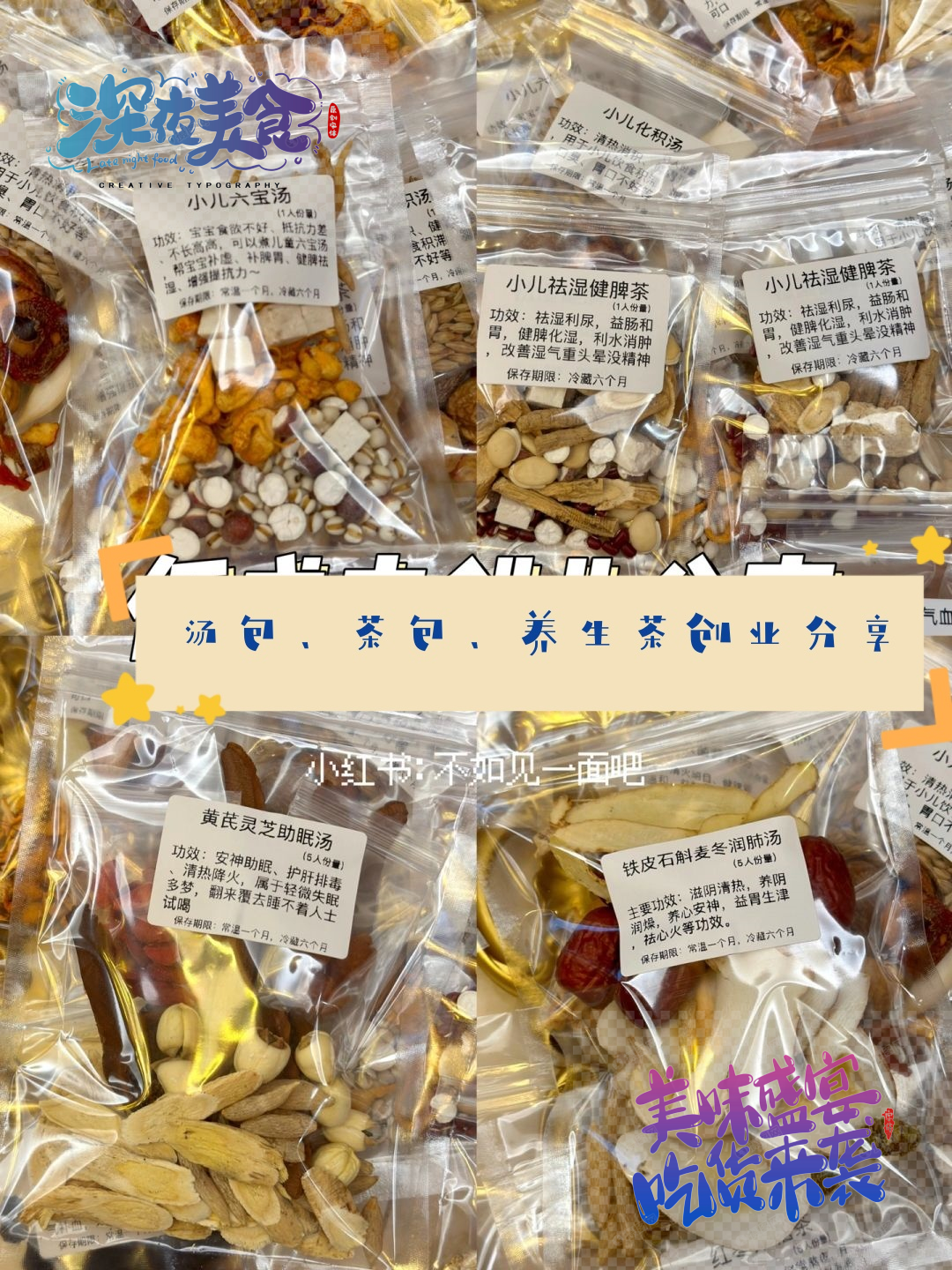 养生茶产品介绍(养生茶产品介绍语)