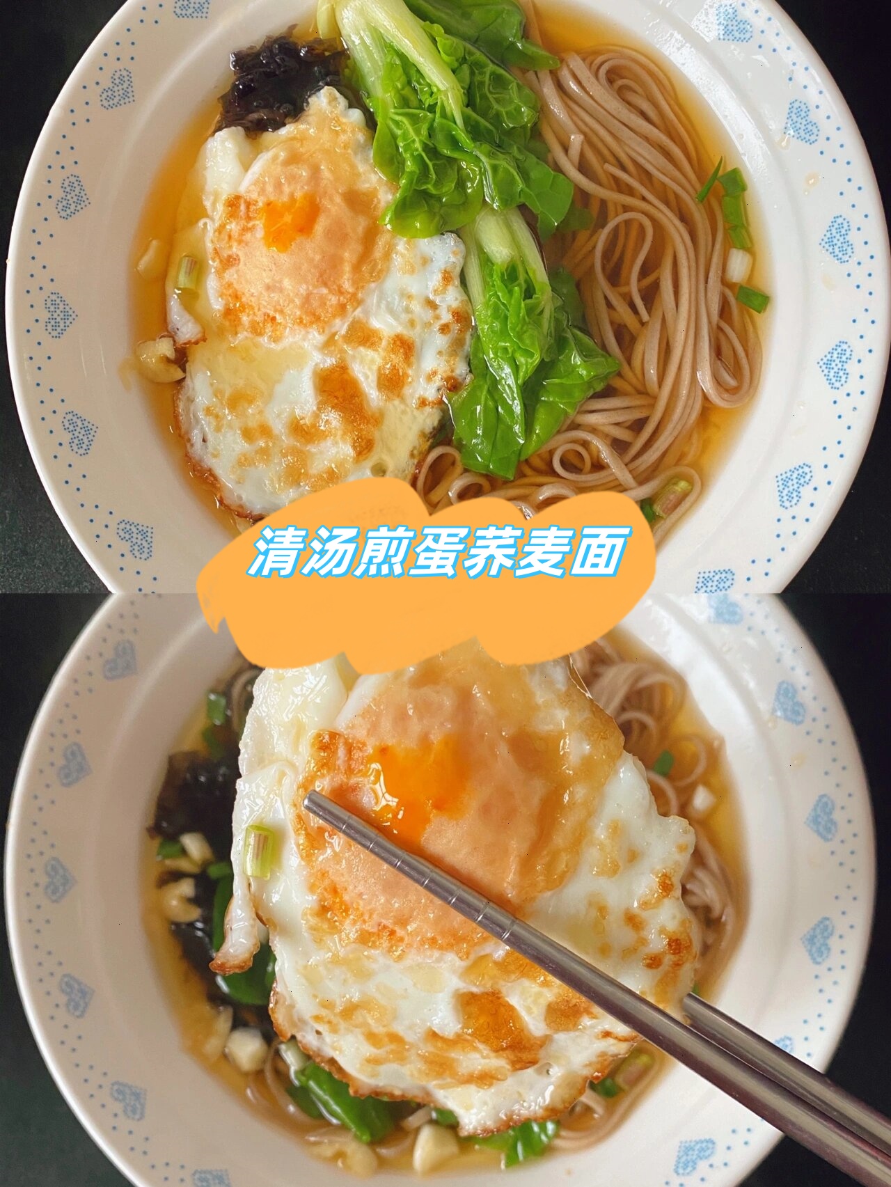 餐蛋面汤底图片