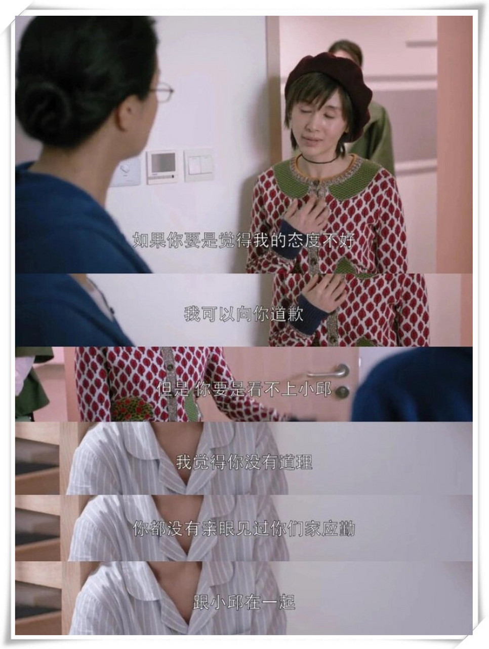 这样的婆婆,邱莹莹婚后的日子不太好过  邱莹莹婚后的日子并不好过,她