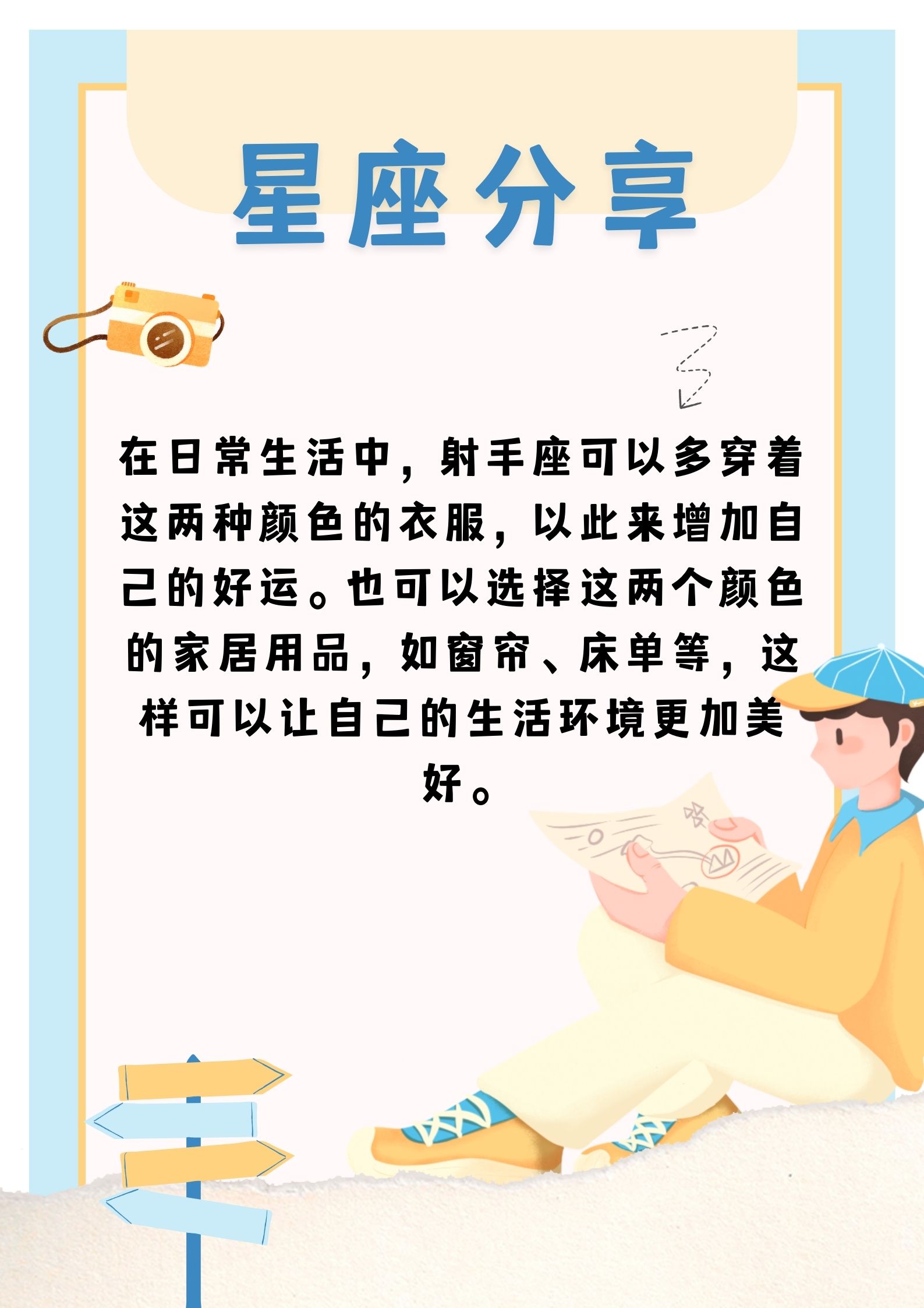 星座运势今年射手座(今年射手座的运势怎么样2020)