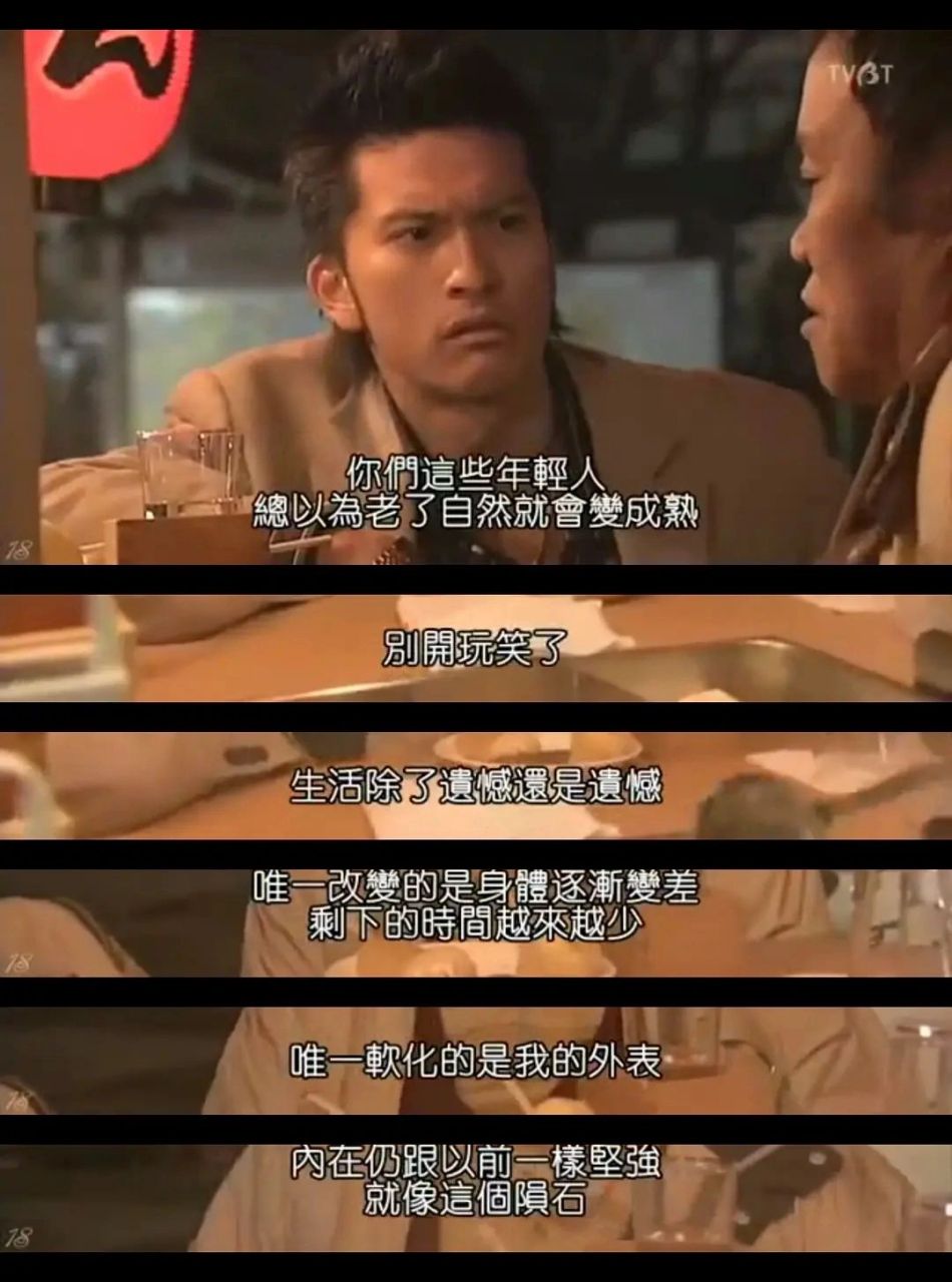 好爱这部剧 搞笑又治愈 虎与龙 虽然是一部接近20年前的日剧,至今我仍