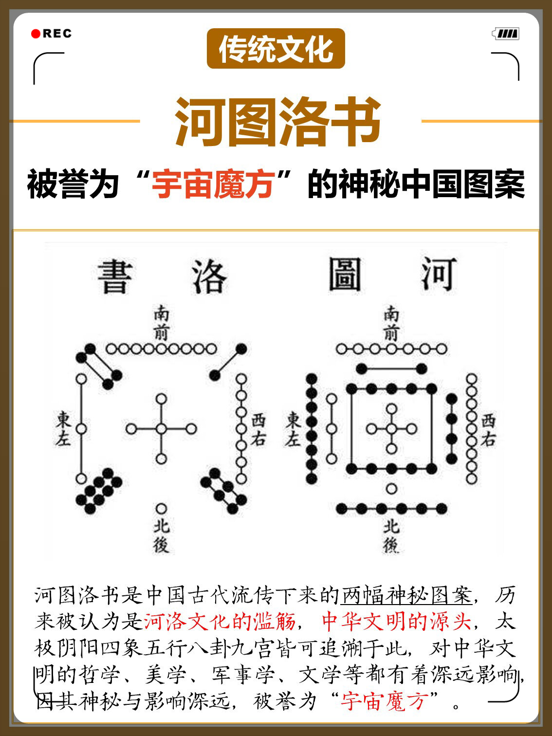 中华文化之源至今未解之谜