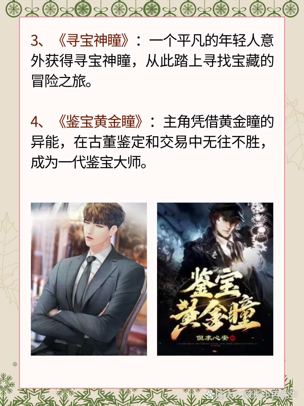赌石小说排名前十完结