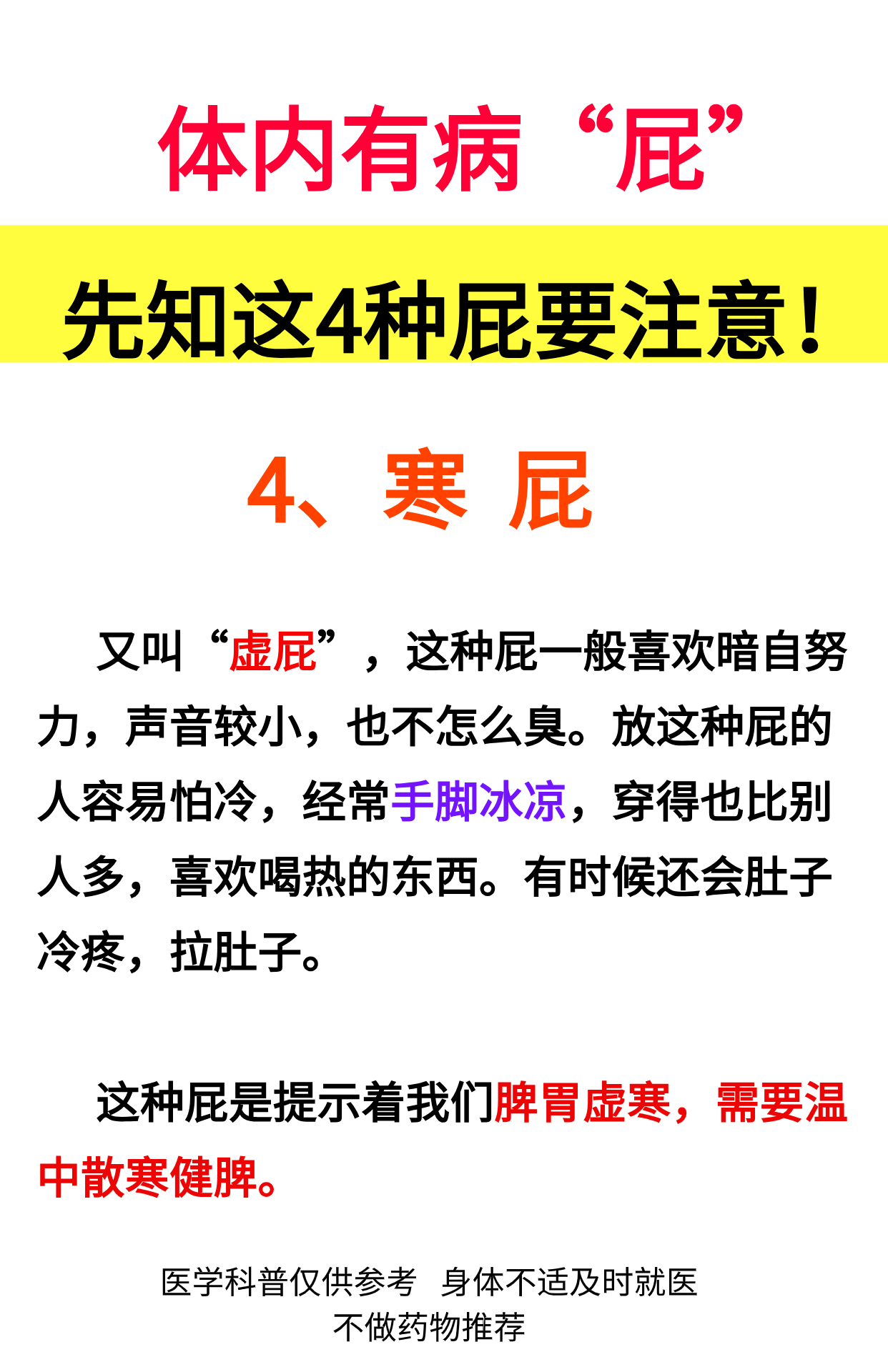 为什么一直放屁 为什么一直放屁