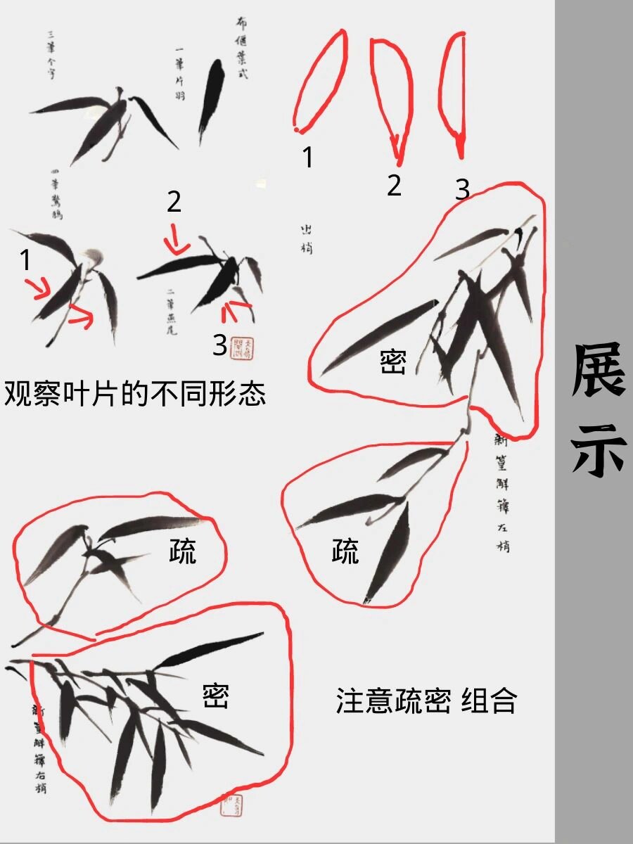 国画竹子画法 要收藏哦 如果.@魔女的爱好的动态