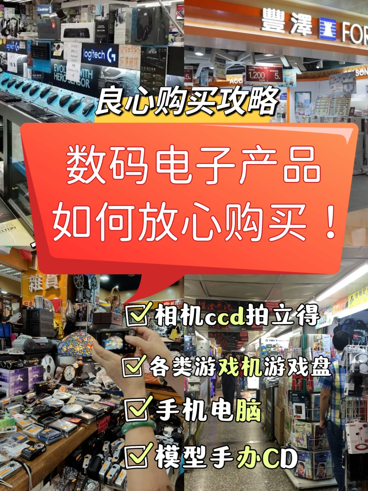 电子产品二手平台哪个好用又实惠(二手电子产品交易app)