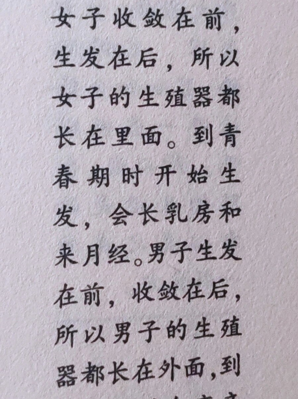十八岁才来月经 这一年生理年龄就是十四岁  通常情况下,女孩在13岁