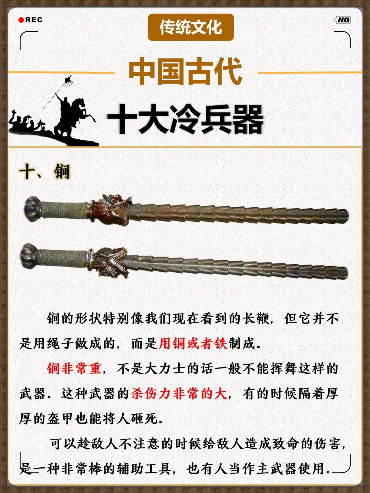 奇门冷兵器大全图片图片