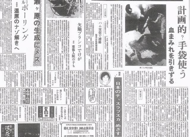 悬案揭秘:雾积山女孩遇害始末