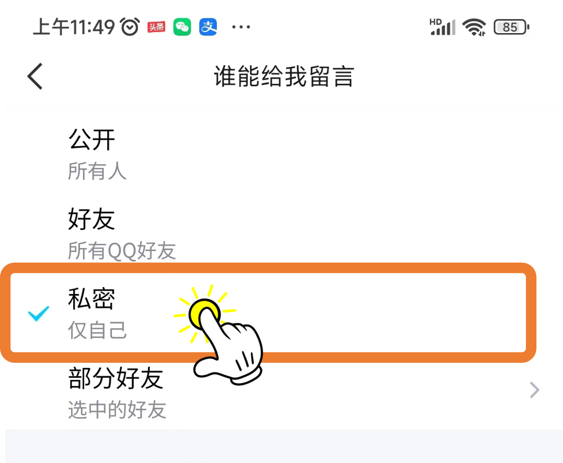 qq空间好友评论显示=空间显示评论,为什么看不见