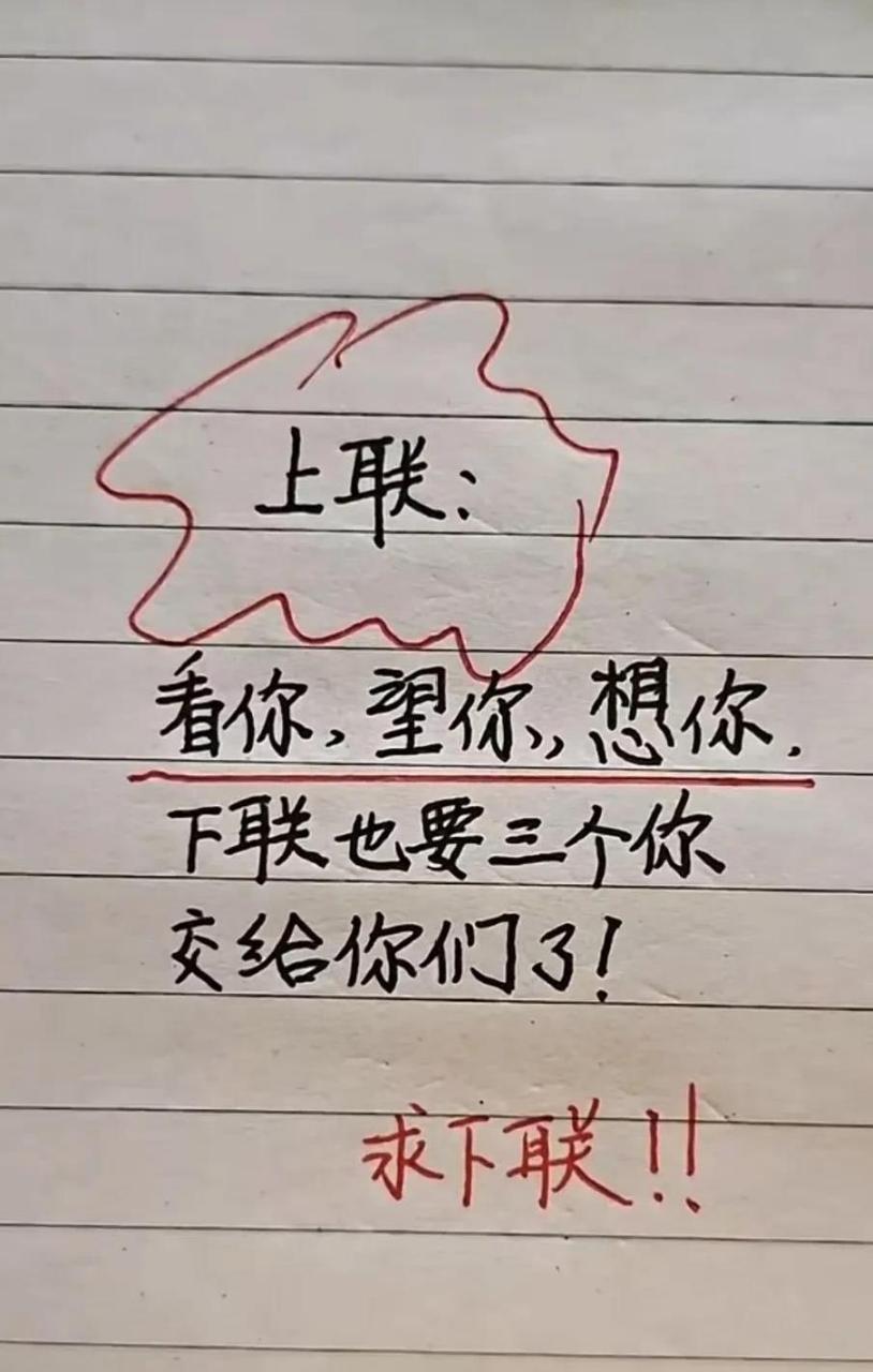 搞笑段子两个人图片