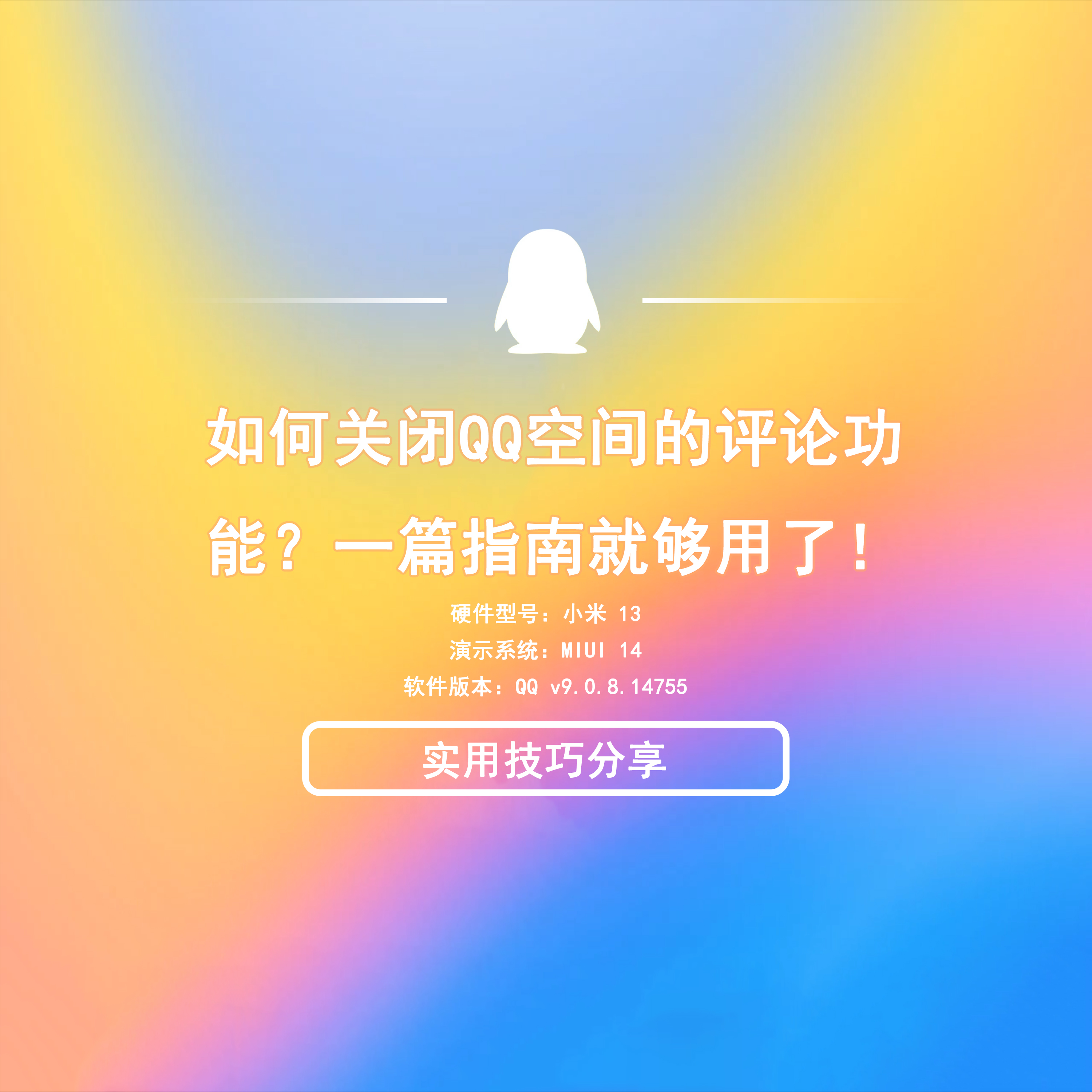 qq空间看自己的分享=空间查看分享是点开了分享吗