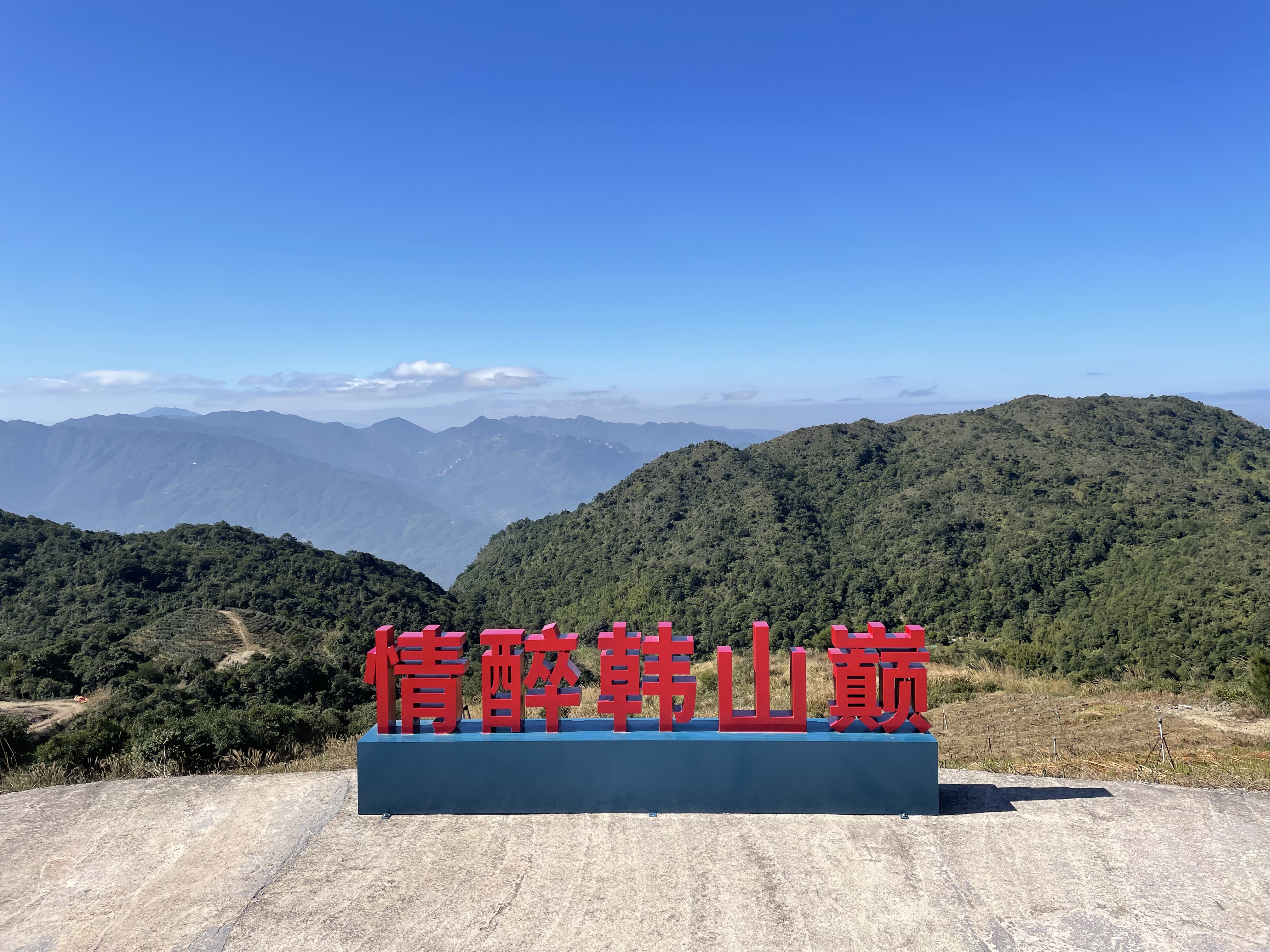 丰顺景点|广东韩山历史文化生态区(国家aaaa级旅游景区)