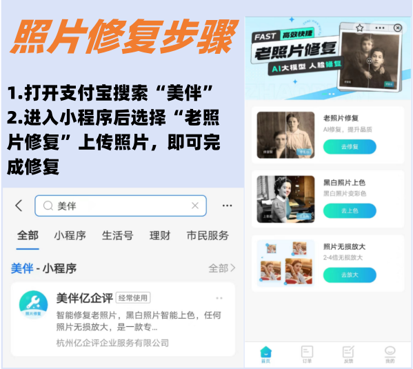 老照片一键修复,简单的方法分享