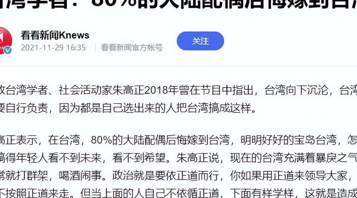 大陆妹在台湾:衰亡三十年历史