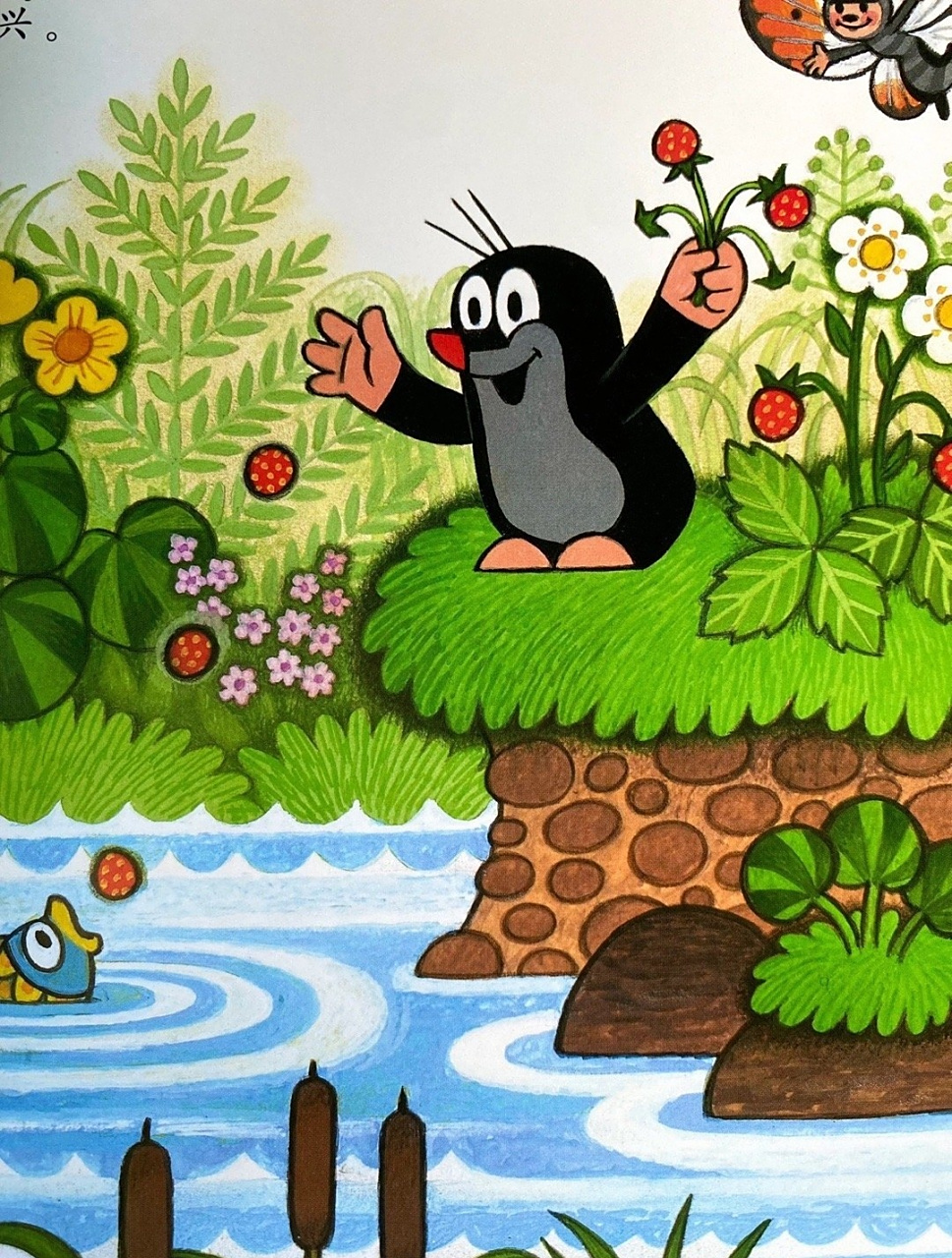 捷克动画《鼹鼠的故事》插画欣赏,描绘了鼹鼠和其他动物的故事,色彩