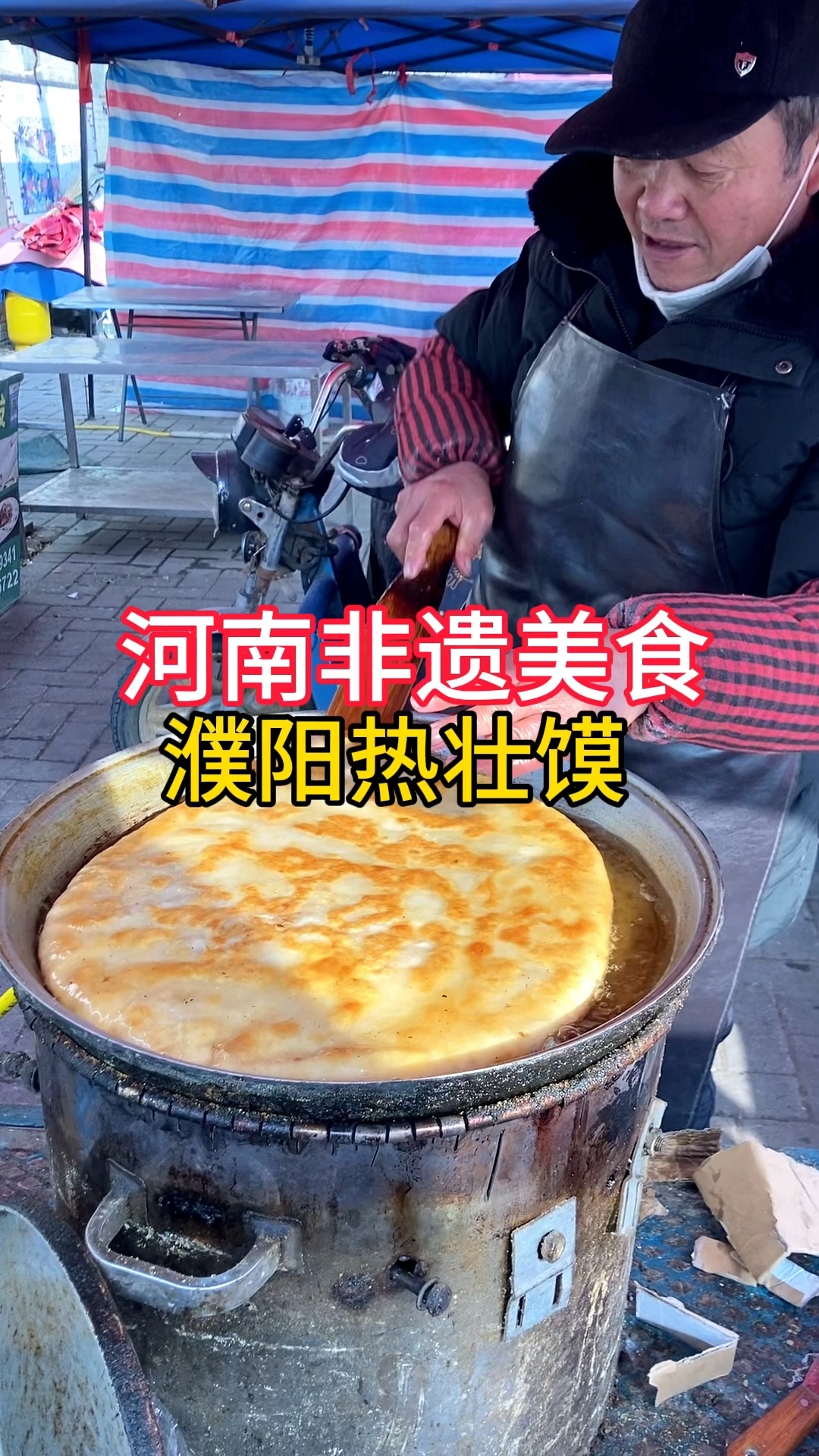 濮阳美食图片图片