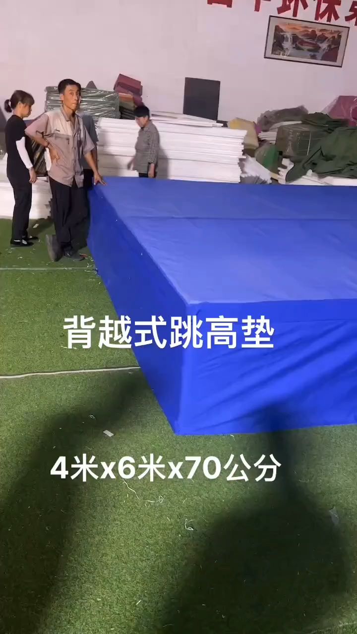 背越式跳高垫 背跃式海绵跳高垫厂家-度小视