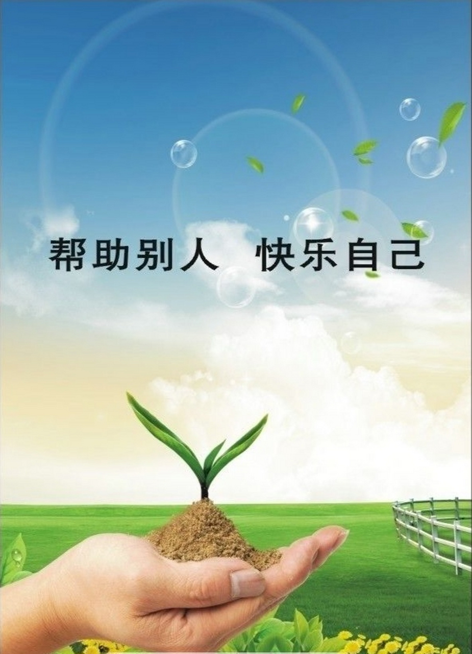 "予人玫瑰,手有余香",在帮助别人的时候,也许我们获得的不是直接