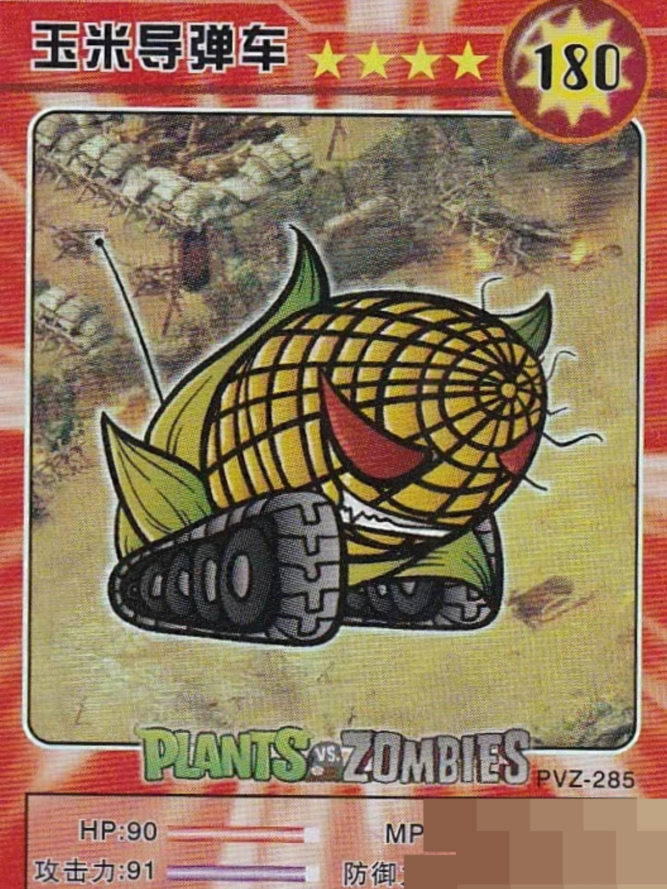 初代植物大战僵尸 植物大战僵尸一代卡片图片总共有900多张哦.