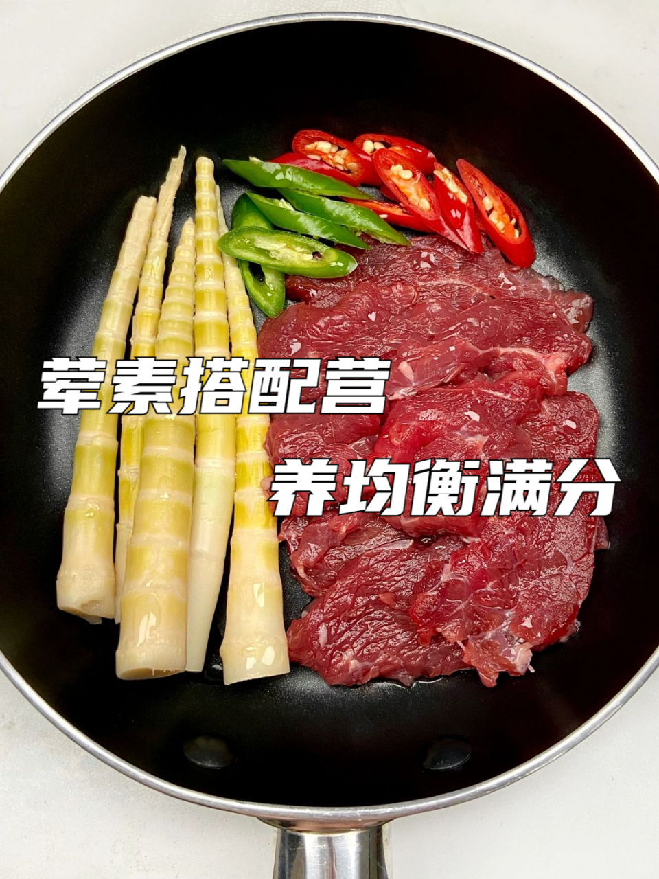 荤素搭配营养均衡满分 姐妹们这个竹笋炒牛肉泰香了 脆脆辣辣的巨好吃