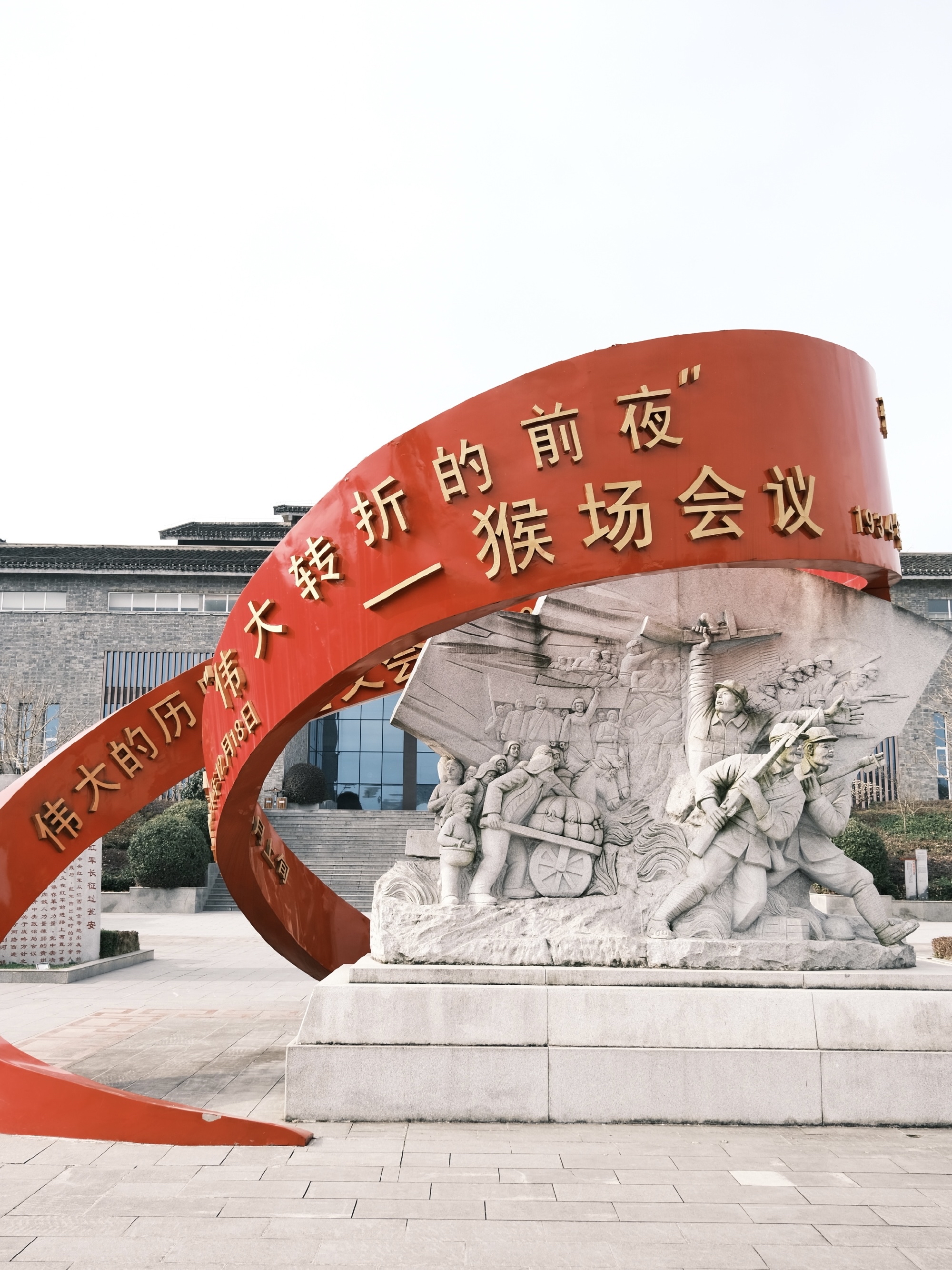 猴场会议会址西侧分为上下两层将红军转兵贵州分为了3部分进行展示