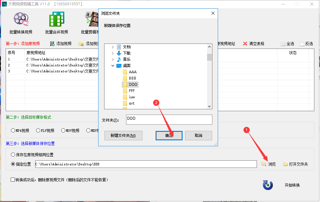 大量mp4视频格式转换成ts视频格式就用这个方法