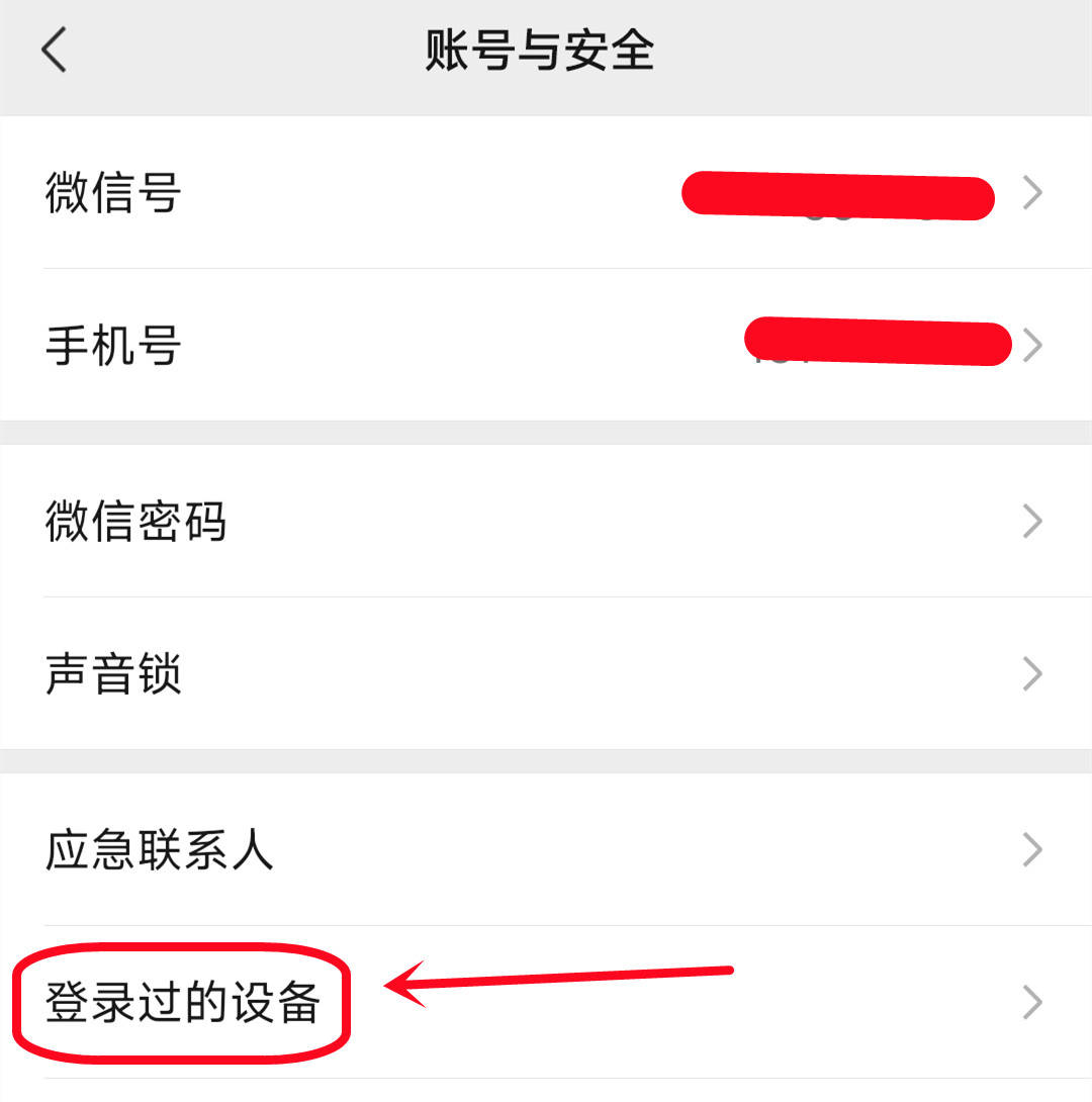 微信授权有两个账号怎么删除一个呢 微信授权有两个账号怎么删除一个呢