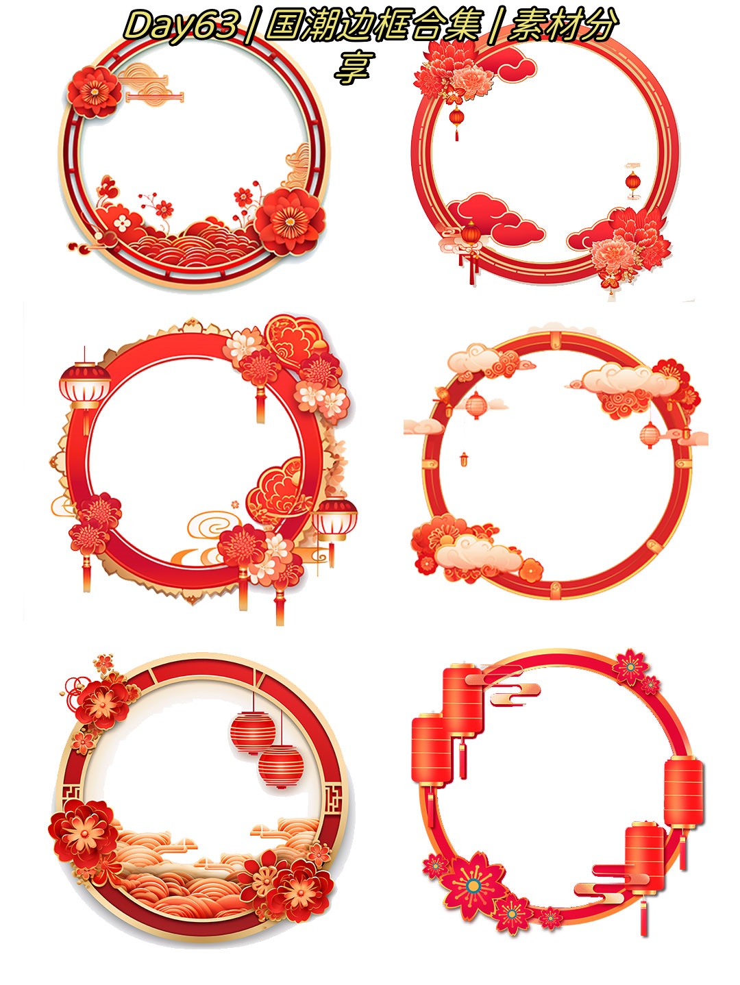 有了它,无论是宣传海报还是社交媒体,都能瞬间提升你的中国风范儿!