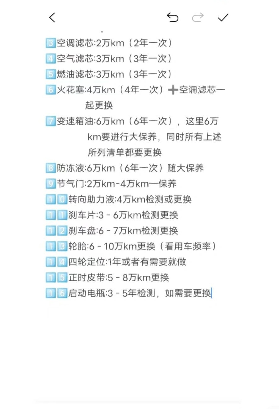 沃尔沃保养周期全图  哈喽大家好,有没有沃尔沃的车主路过呀,今天的