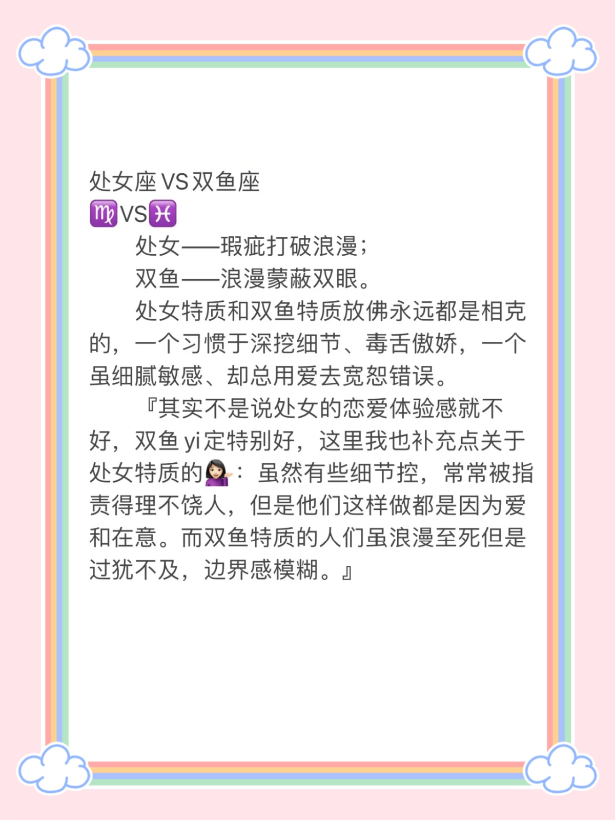 金莎孙丞潇双鱼处女能长久吗?快.@星座测试屋的动态