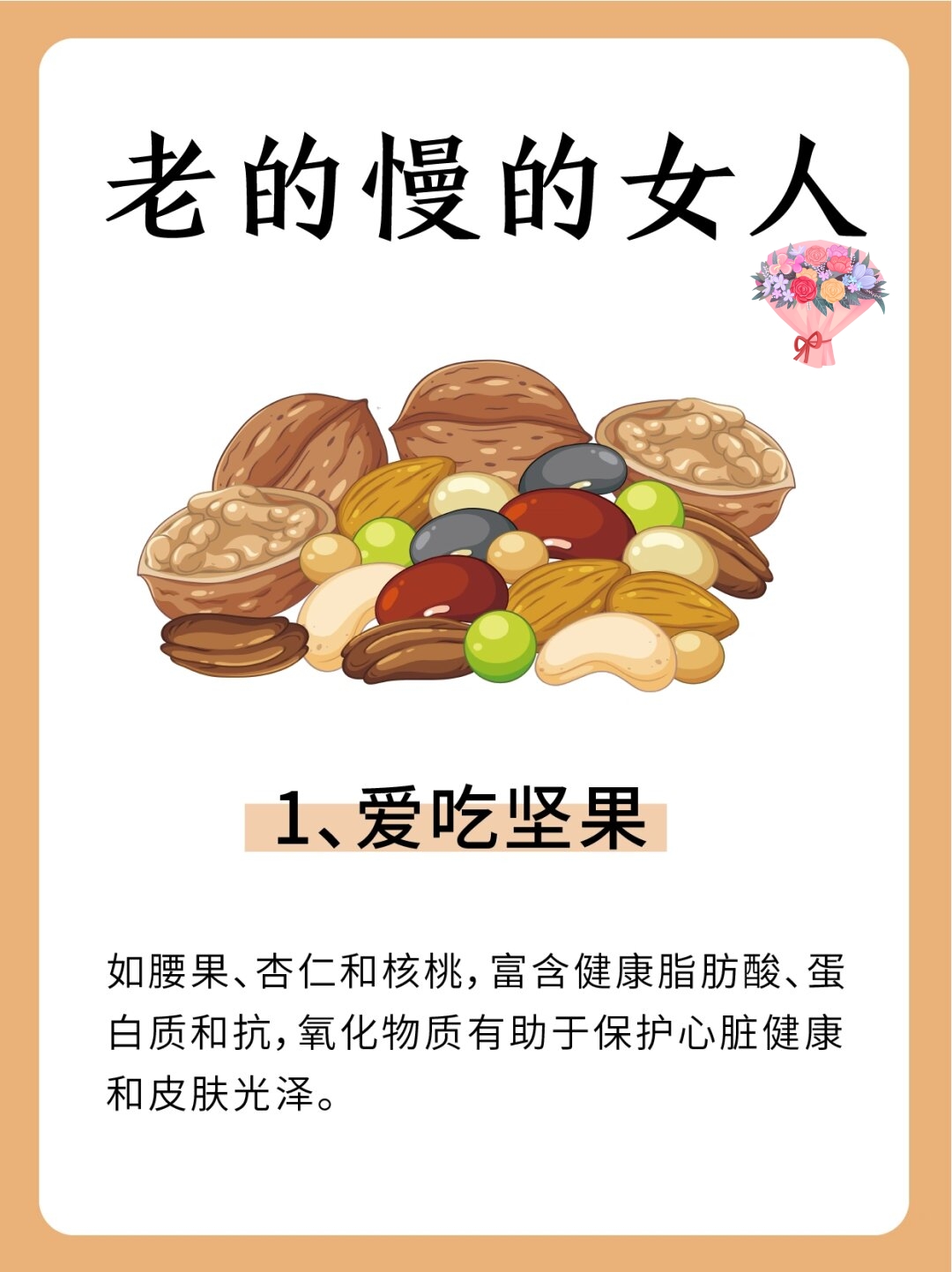 和老年女性过生活的好处(外国大片又大又好看的ppt)
