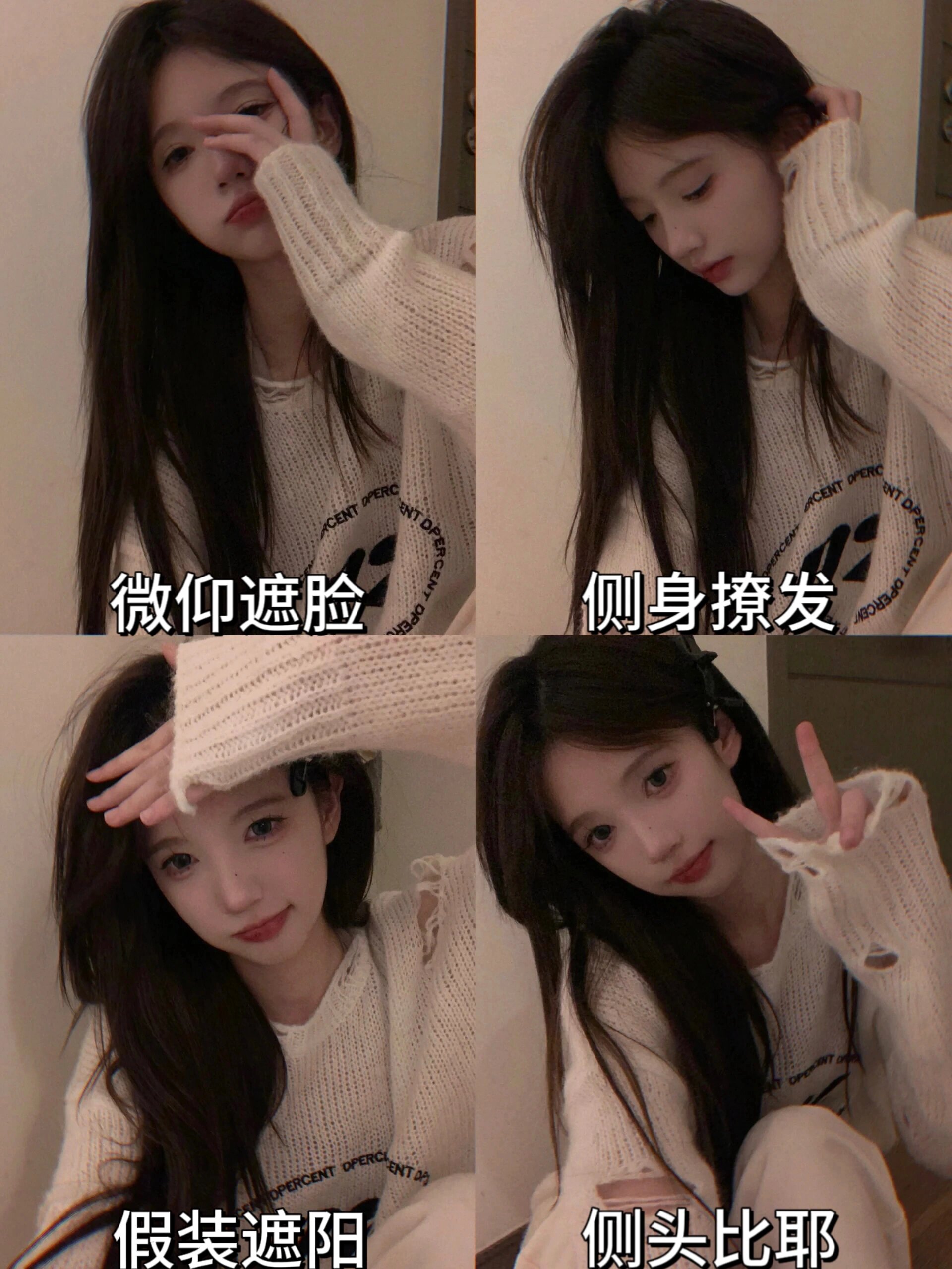 女生怼脸自拍姿势来啦!超级有氛围感的, 快艾特你的姐妹一起拍自己!