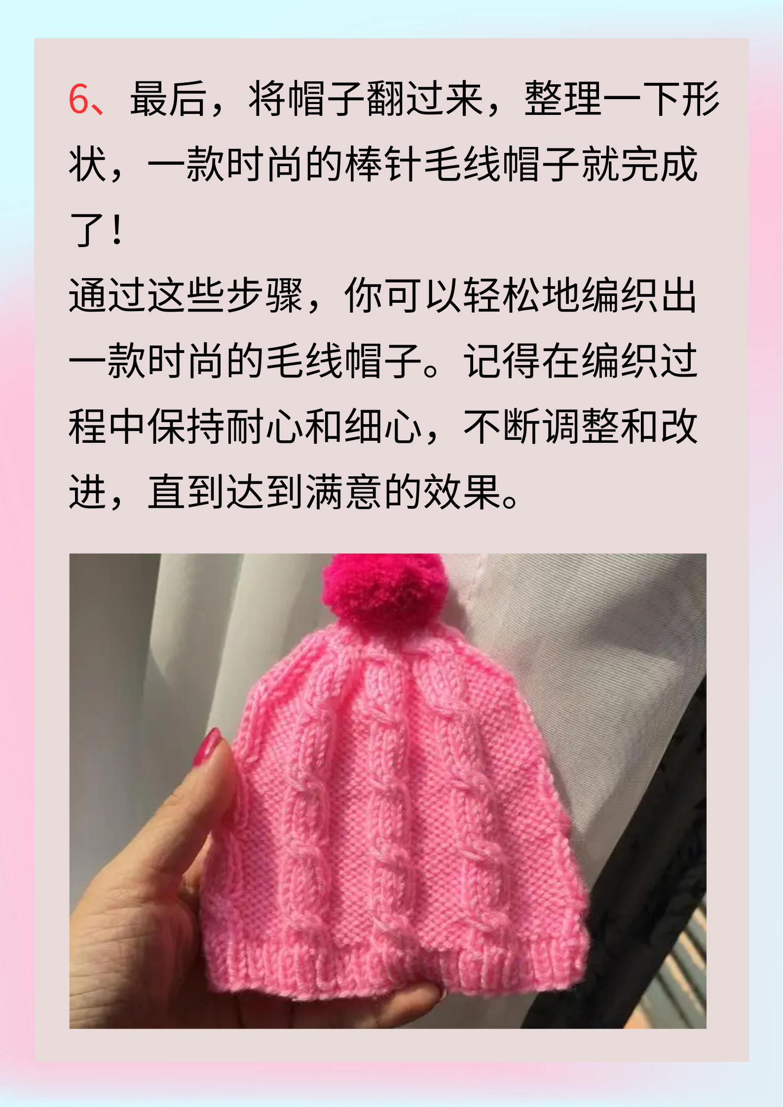 时尚的棒针毛线帽子编制法 我热爱手工编织