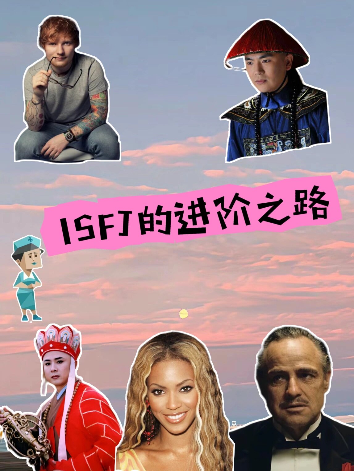由于他们对细节的关注以及温暖优雅的天性isfj是极致的照顾者