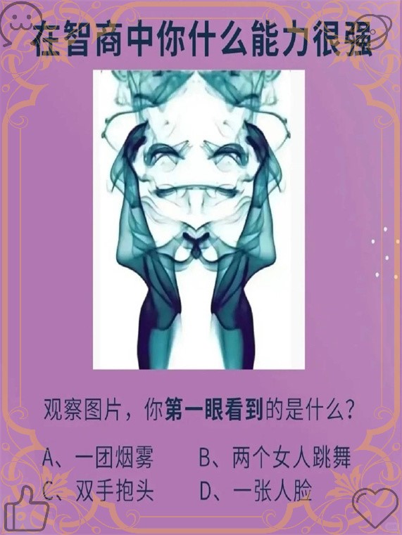测测你的思维能力?