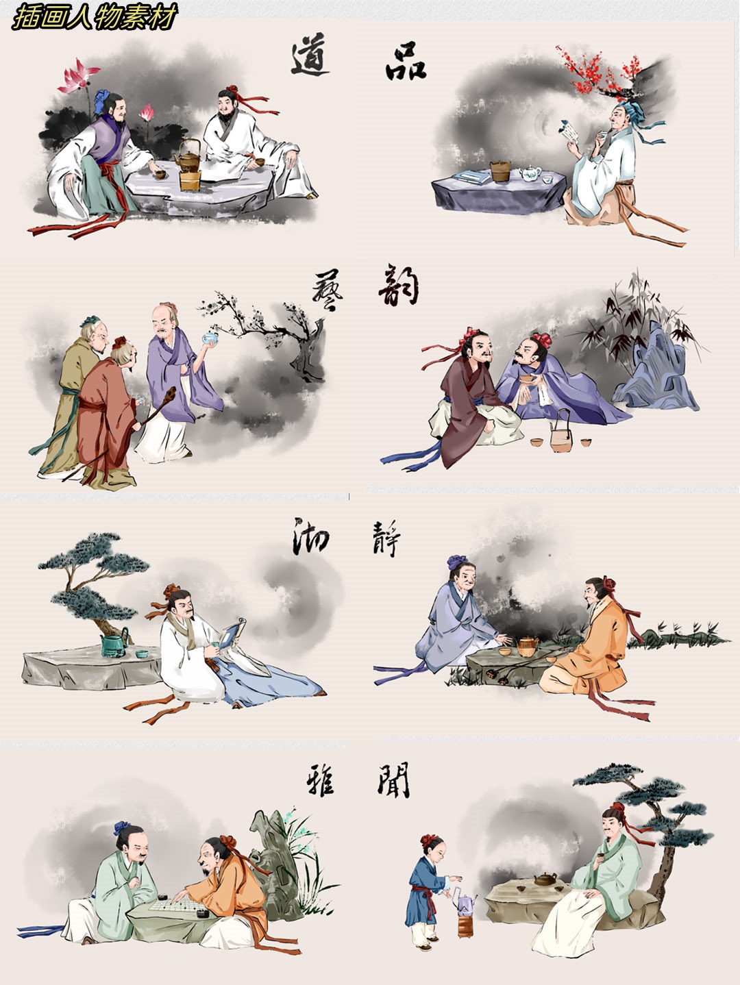 嘿,如果你和我一样,热爱茶文化,人物素材和古代水墨画,那么你一定要