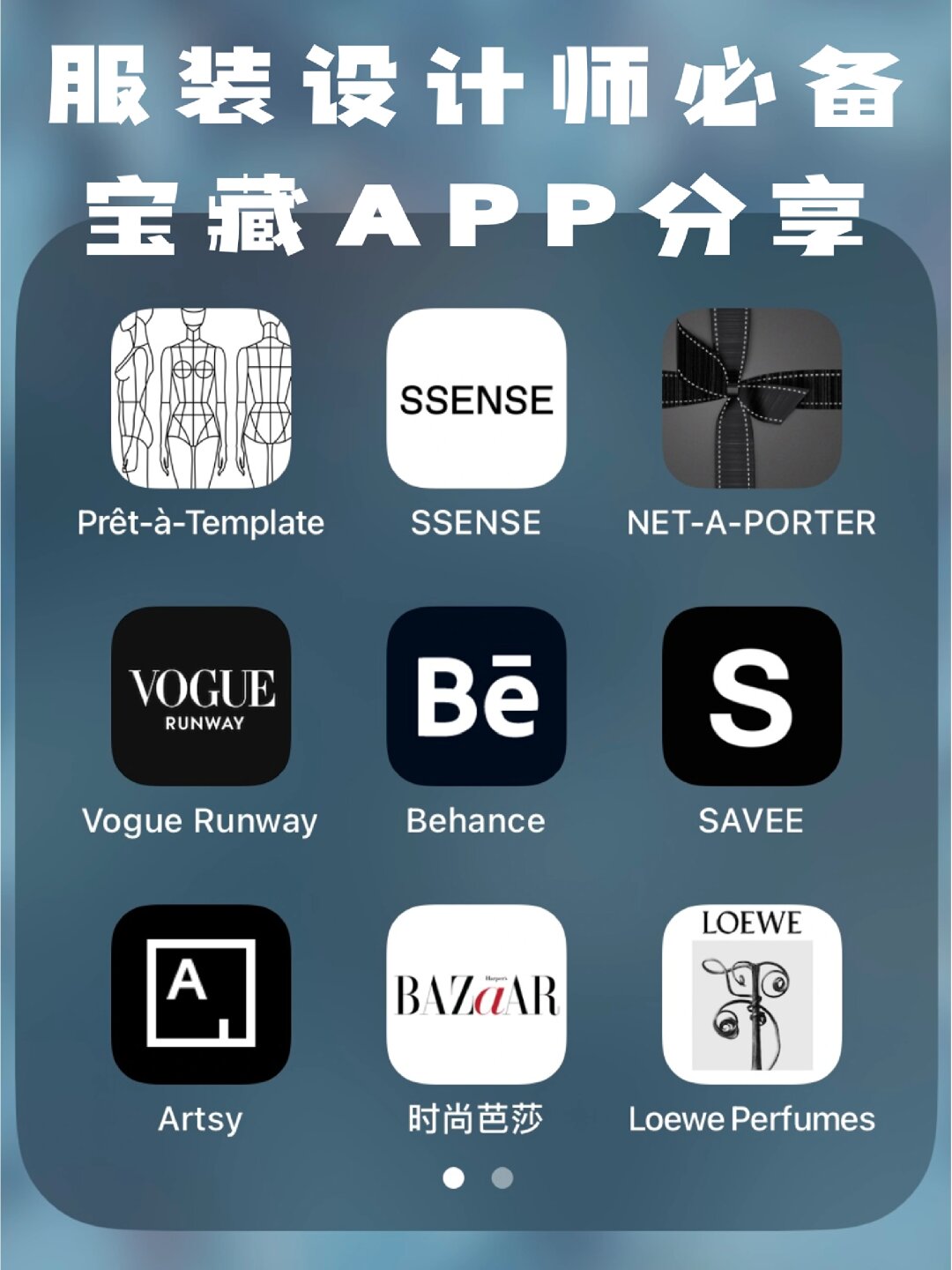 服装设计师必备的宝藏app.@访枫老师来分享的动态