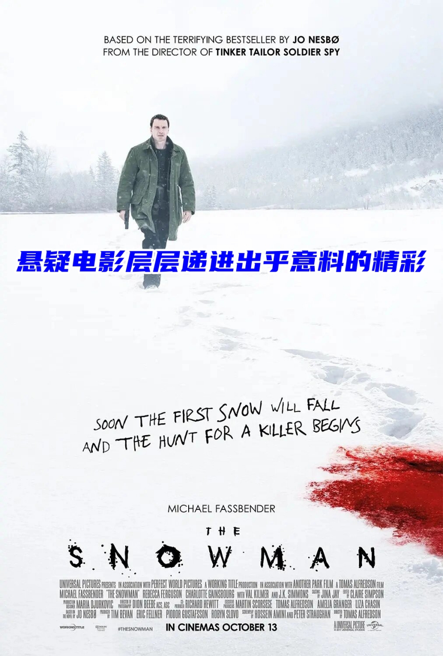 悬疑电影层层递进出乎意料的精彩