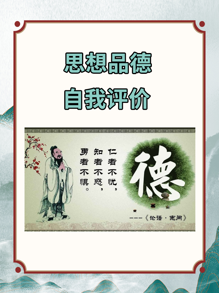 学习态度和学业表现 积极向上的学习态度,认真听讲,做笔记,完成作业