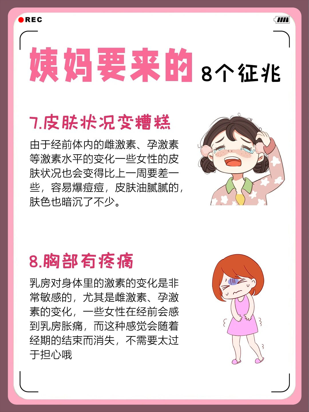 12岁女孩来月经的前兆图片