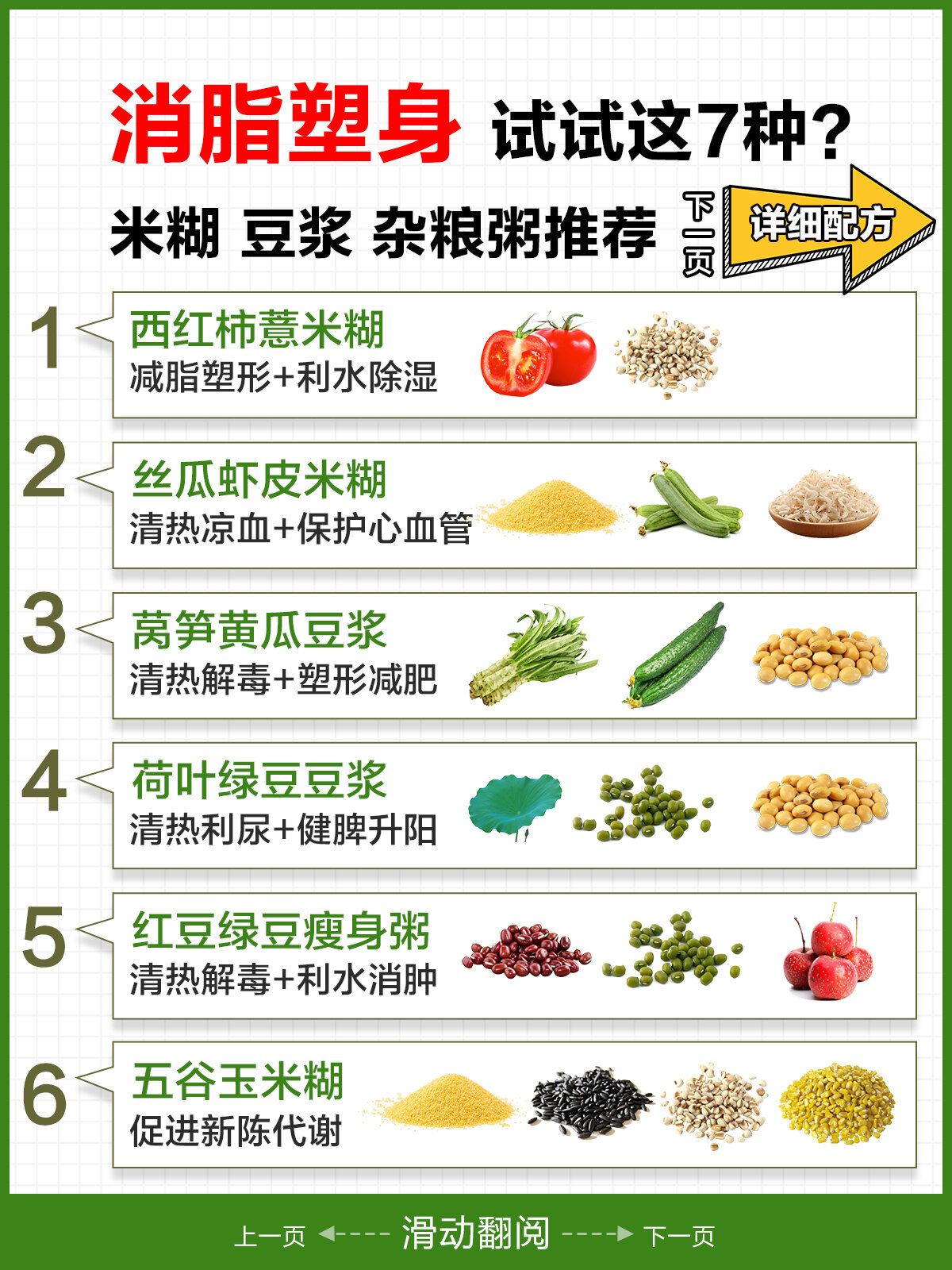 养生食疗配方和配料的区别与联系图片(养生食疗配方和配料的区别与联系图片大全)
