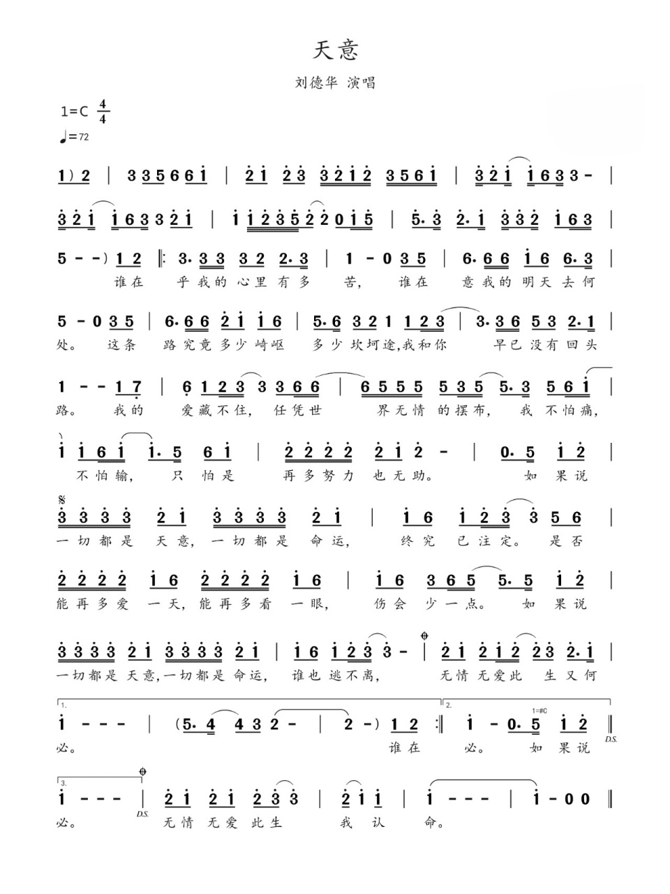 简谱:《天意》——刘德华演唱  《天意》是由华语乐坛的巨星刘德华