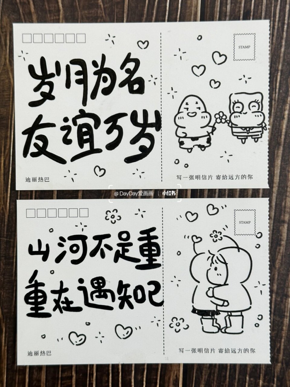 简笔画|友情篇|可爱治愈祝福小卡片