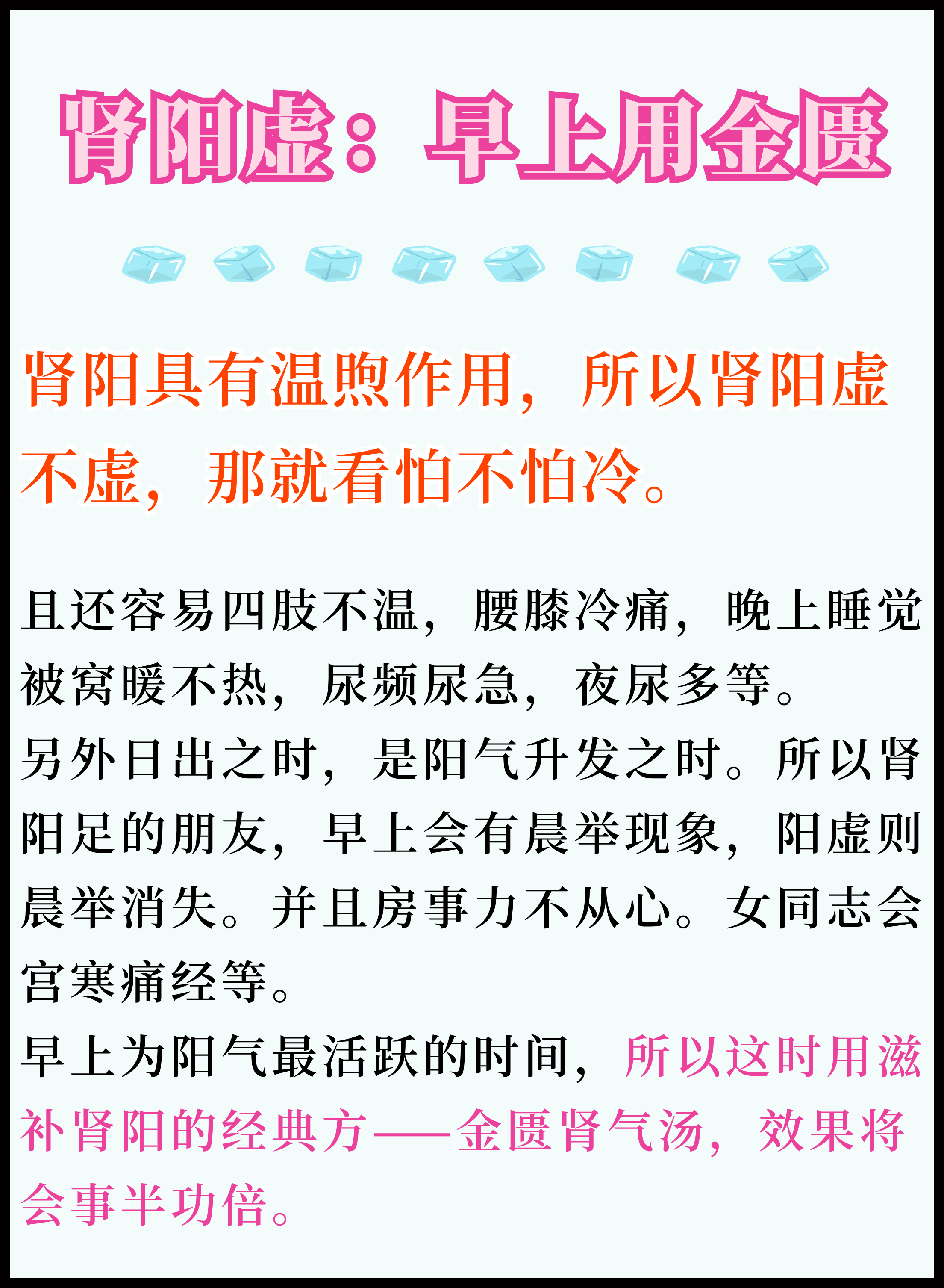 大温脾丸的临床应用图片