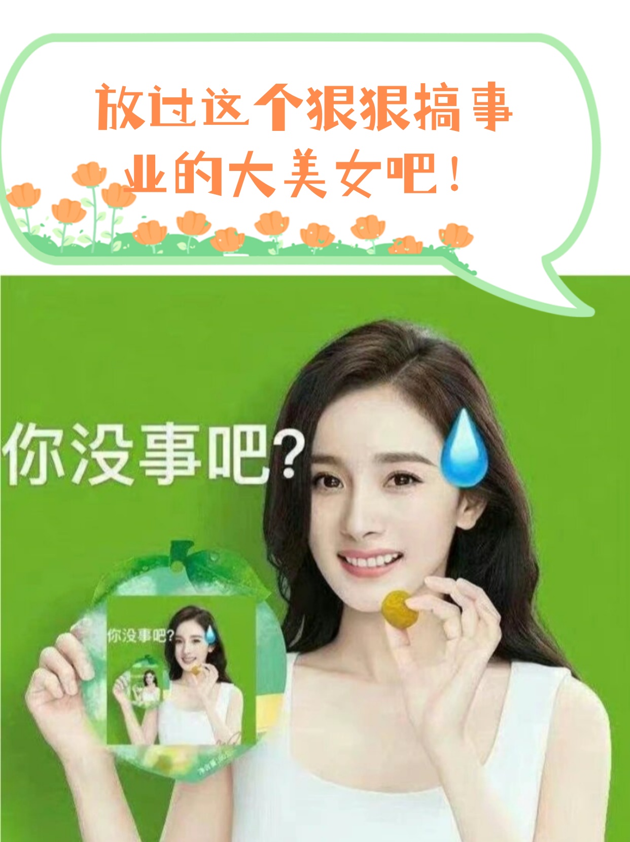 放过这个狠狠搞事业的大美女吧