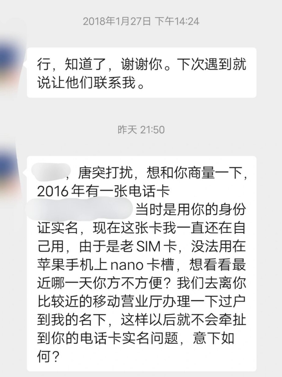 今天来到公司楼下,我掏出手机,才发现他昨晚给我发来的信息