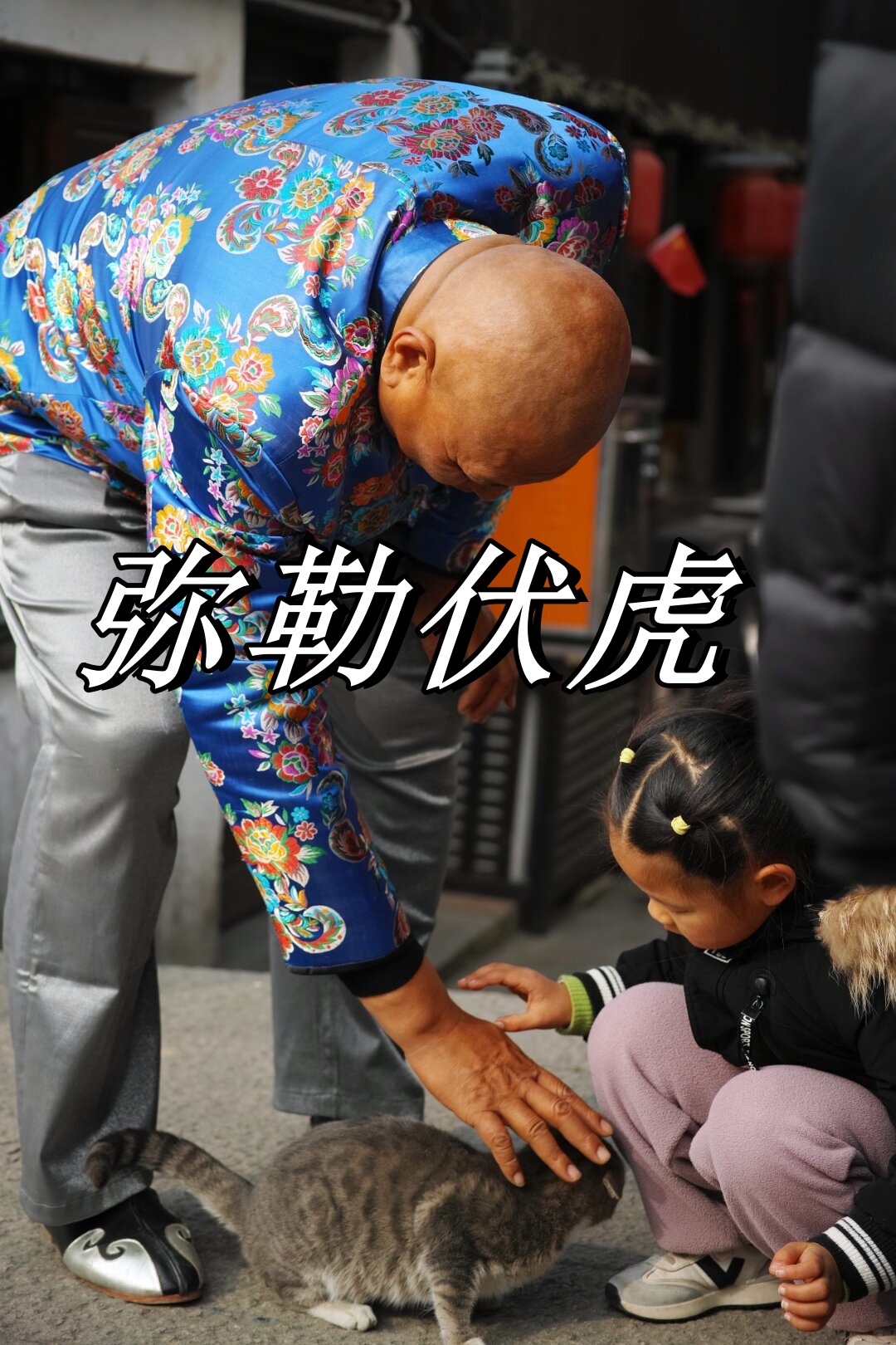 享受一下那份来自心底的温暖与平静