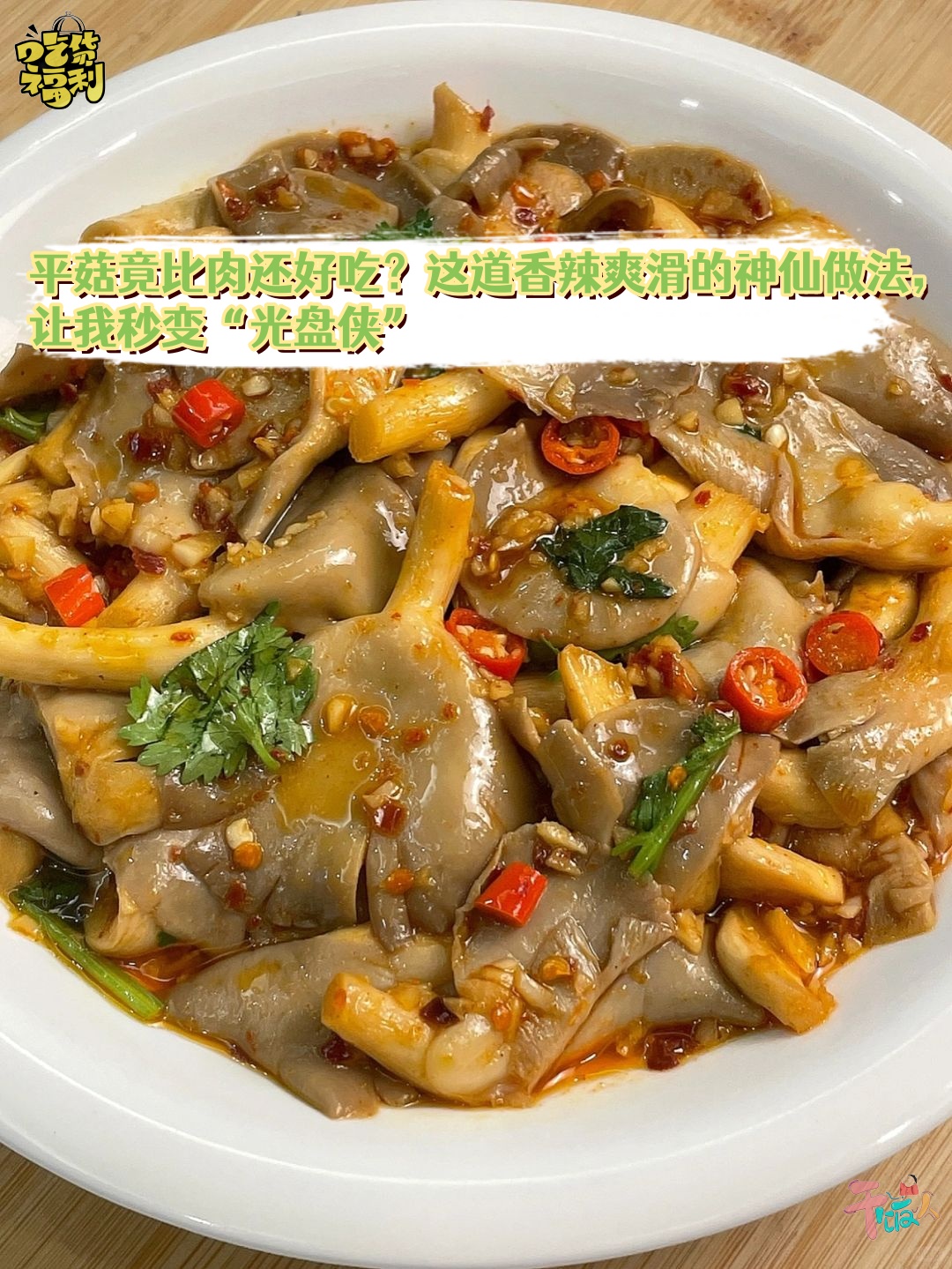 我最近在亲戚家就吃到一款逆天美味